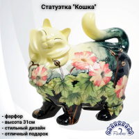 JP-11/15 Статуэтка фарфоровая 31см, Pavone, декор "Кошка" 