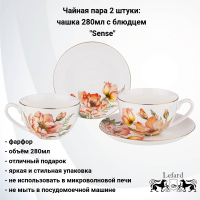 590-421 Чайная пара 2 штуки: чашка 280мл с блюдцем, Lefard, серия "Sense"