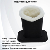 800346 Подставка для очков 12*8*12см, GAEM