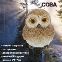 806773 Фигурка декоративная 5*5*7см, декор "Сова"