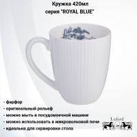 425-103 Кружка 420мл, Lefard, серия "ROYAL BLUE"