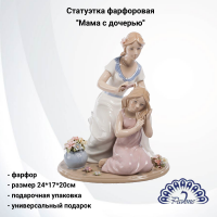CMS-20/29 Статуэтка фарфоровая  24*17*20см Pavon, декор ''Мама с дочерью''