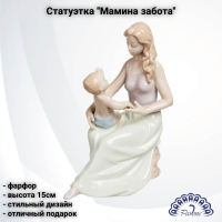 JP-15/50  Статуэтка фарфоровая 15см, Pavone, "Мамина забота*
