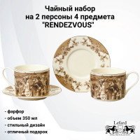 165-574 Чайный набор на 2 персоны 4 предмета, Lefard, серия "RENDEZVOUS" 