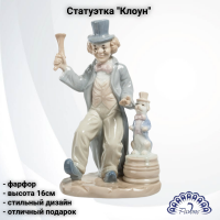 JP-19/ 5 Статуэтка фарфоровая 16см, Pavone, декор ''Клоун'' 
