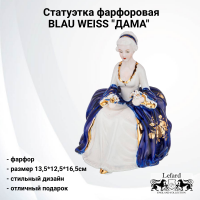 101-1139 Статуэтка фарфоровая 13,5*12,5*16,5см, Lefard, BLAU WEISS, декор "ДАМА" 