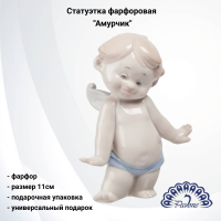 JP-09/9 Статуэтка фарфоровая 11см, Pavone, декор ''Амурчик'' 