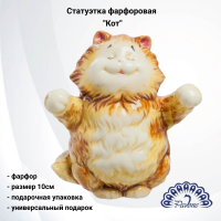 JP-11/6 Статуэтка фарфоровая 10см,  Pavone, декор "Кот" 