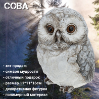 806776 Фигурка декоративная 11*11*16см, декор "Сова"