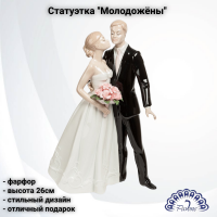 JP-15/36 Статуэтка фарфоровая 26см, Pavone, декор ''Молодожёны'' 