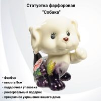 JP-101/ 6 Статуэтка фарфоровая 8см, Pavone, декор ''Собака'' 