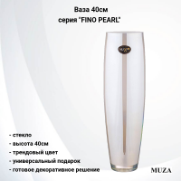 380-787 Ваза 40см, MUZA, серия "FINO PEARL" 