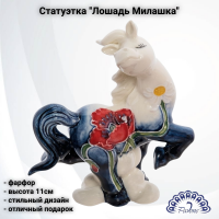 JP-61/59 Статуэтка фарфоровая 11см, Pavone, декор ''Лошадь Милашка'' 
