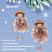 793939 Елочная игрушка 7*3*16см, декор "Девочка", МИКС, цена за 1 штуку