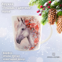 ANLAF-TNG2401-2 Кружка 450 мл, Anna Lafarg, декор Лошадь с цветами, Horse, фарфор 