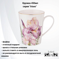 590-319 Кружка 450мл, Lefard, серия "Irises" 