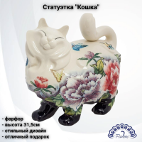JP-247/11 Статуэтка фарфоровая 31,5см, Pavone, ''Кошка'' 