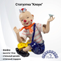 CMS-23/53 Статуэтка фарфоровая 13см, Pavone, декор ''Клоун'' 