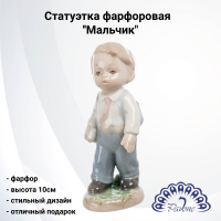 JP-45/1 Статуэтка фарфоровая 10см, Pavone "Мальчик"