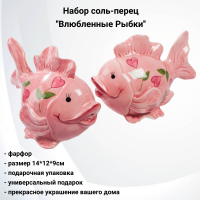 CMS-14/ 5 Набор соль-перец фарфоровый, Pavone, декор ''Влюбленные Рыбки'' 