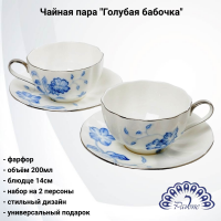 JS-31 Чайная пара: чашка 200мл с блюдцем 14см, набор 2 штуки, Pavone, серия "Голубая бабочка"