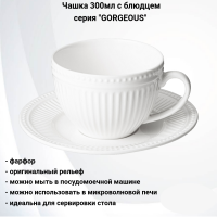 425-046 Чайная пара: чашка 300мл с блюдцем, Lefard, серия "GORGEOUS"