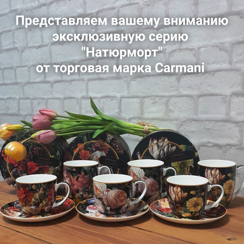 Натюрморт чайная коллекция.