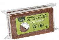 75557 Губки для кухни Coconut&Cellulose 2 штуки, You’ll love