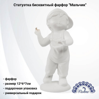 JP-48/10 Статуэтка бисквитный фарфор 12*6*7см, Pavone, декор ''Мальчик'' 