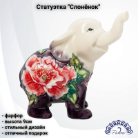 JP-247/7  Статуэтка фарфоровая 9см, Pavone, декор "Слоненок" 