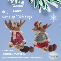 791504 Фигурка декоративная набивная 37*20*58см, Gaem, декор "Олень", микс, цена за 1 штуку