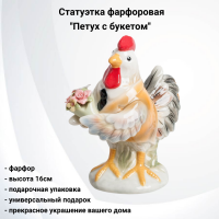 CMS-59/1 Статуэтка фарфоровая 16см, Pavone, декор ''Петух с букетом'' 