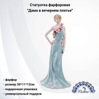 CMS-20/35 Статуэтка фарфоровая 30*11*13см Pavone, декор ''Дама в вечернем платье'' 