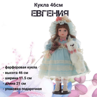 799965 Кукла 46см Евгения