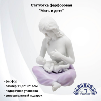 VS-27  Статуэтка фарфоровая 11,5*10*16см Pavone "Мать и дитя" 