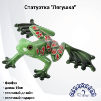 JP-08/4 Статуэтка фарфоровая, Pavone, декор "Лягушка" 