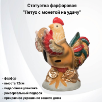 CMS-59/ 4 Статуэтка фарфоровая  12*10*6см Pavone, декор ''Петух с монетой на удачу''