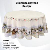 239489 Скатерть 160см круглая, принт Кантри, гобелен