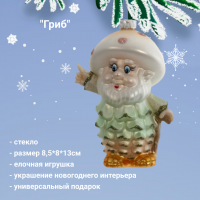 809331 Елочная игрушка 8,5*6*13см, декор "Гриб"