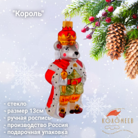 ФУ-543 Елочная игрушка 13см, декор "Король", стекло, в подарочной упаковке