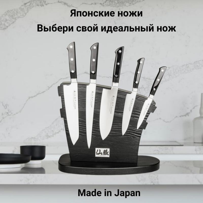 Японские ножи. Выбери свой идеальный нож