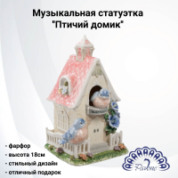 CMS-15/73 Музыкальная статуэтка фарфоровая 18см, Pavone, декор ''Птичий домик'' 