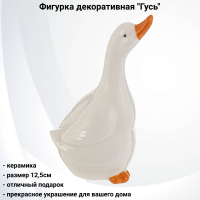 797723 Фигурка декоративная 7*5,5*12,5см, GAEM, декор "Гусь"