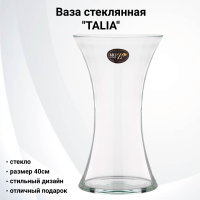 380-523 Ваза стеклянная 40см, Muza, серия "TALIA" 