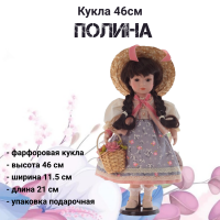 799967 Кукла 46см Полина
