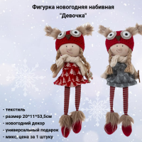 813456 Фигурка новогодняя набивная 20*11*53,5см, декор "Девочка", микс, цена за 1 штуку