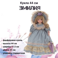 799971 Кукла 44 см Эмилия