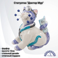 CMS-31/36 Статуэтка фарфоровая 12см, Pavone, декор ''Доктор Мур'' 