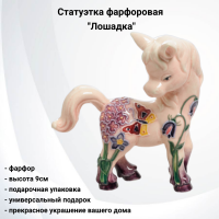 JP-115/9 Статуэтка фарфоровая 9см, Pavone, декор "Лошадка" 