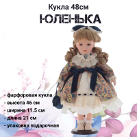 799968 Кукла 48см Юленька